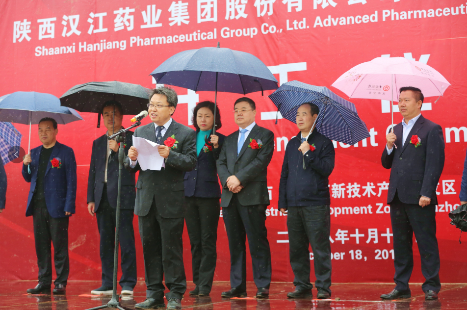 高端原料藥新區(qū)開工儀式照片